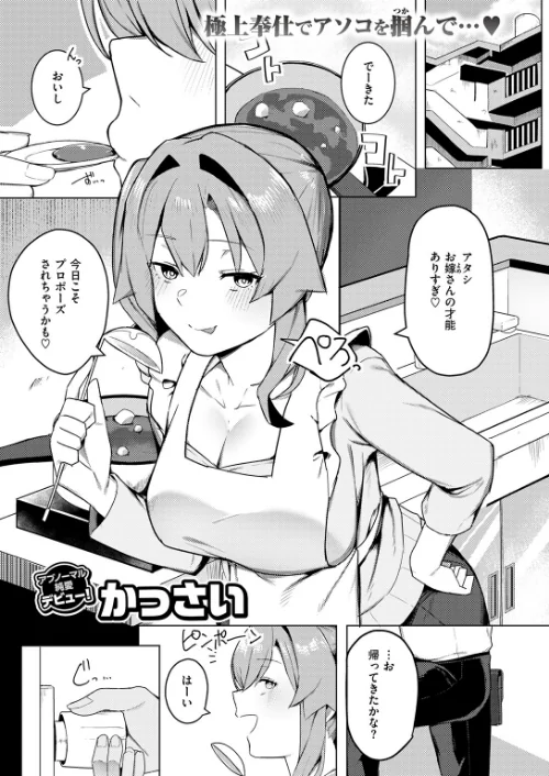 [エロ漫画]COMIC失楽天 2026年06月号/2026-05-24［商業誌］ 試し読みサンプル 45ページ目