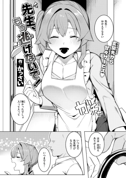 [エロ漫画]COMIC失楽天 2026年06月号/2026-05-24［商業誌］ 試し読みサンプル 46ページ目