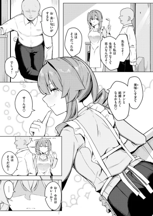 [エロ漫画]COMIC失楽天 2026年06月号/2026-05-24［商業誌］ 試し読みサンプル 47ページ目