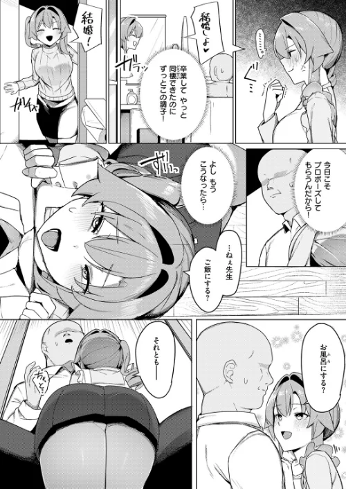 [エロ漫画]COMIC失楽天 2026年06月号/2026-05-24［商業誌］ 試し読みサンプル 48ページ目