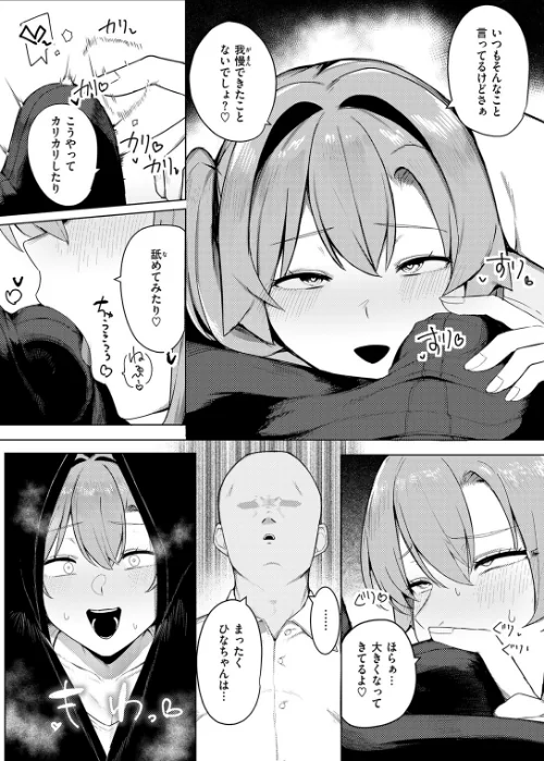 [エロ漫画]COMIC失楽天 2026年06月号/2026-05-24［商業誌］ 試し読みサンプル 51ページ目