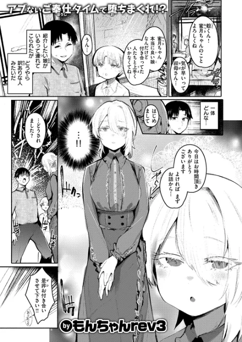 [エロ漫画]COMIC失楽天 2026年06月号/2026-05-24［商業誌］ 試し読みサンプル 53ページ目