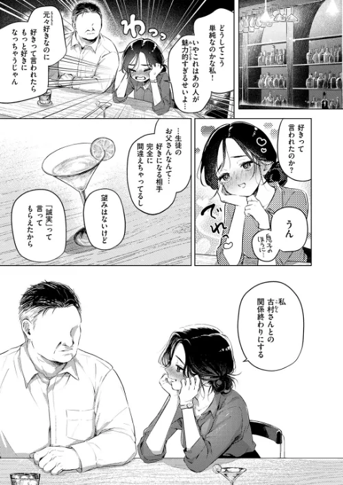 [エロ漫画]COMIC失楽天 2026年06月号/2026-05-24［商業誌］ 試し読みサンプル 7ページ目