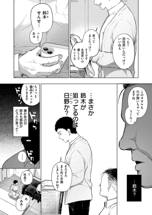 [エロ漫画]COMIC失楽天 2026年06月号/2026-05-24［商業誌］ 試し読みサンプル 10ページ目