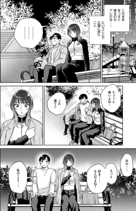 [エロ漫画]おれとかどうかな/2026-05-24［商業誌］ 試し読みサンプル 8ページ目