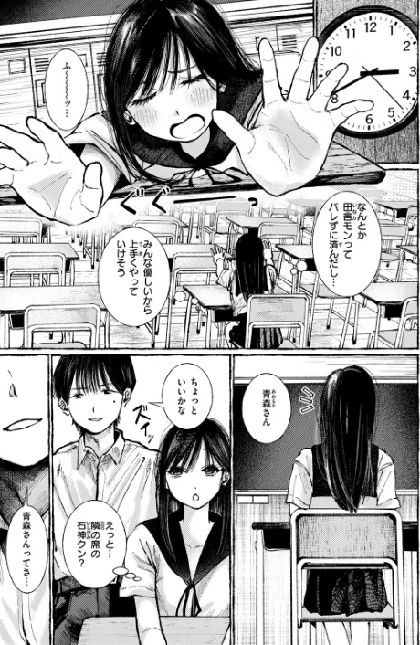 [エロ漫画]いなかのこ/2026-05-24［商業誌］ 試し読みサンプル 9ページ目