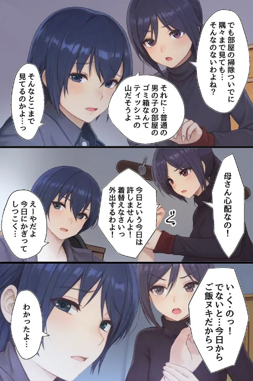 [エロ漫画]ハーレム治療〜女性恐怖症克服の逆ハメはーれむバトル〜（フルカラーコミック）/2026-05-04［商業誌］ 試し読みサンプル 5ページ目