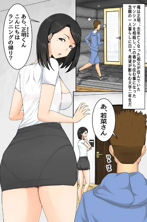 [エロ漫画]美人妻たちとヤり放題マンション〜清楚妻からもギャル妻からも求められちゃう！〜（フルカラーコミック）/2026-05-11［商業誌］ 試し読みサンプル 4ページ目