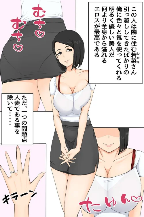 [エロ漫画]美人妻たちとヤり放題マンション〜清楚妻からもギャル妻からも求められちゃう！〜（フルカラーコミック）/2026-05-11［商業誌］ 試し読みサンプル 5ページ目