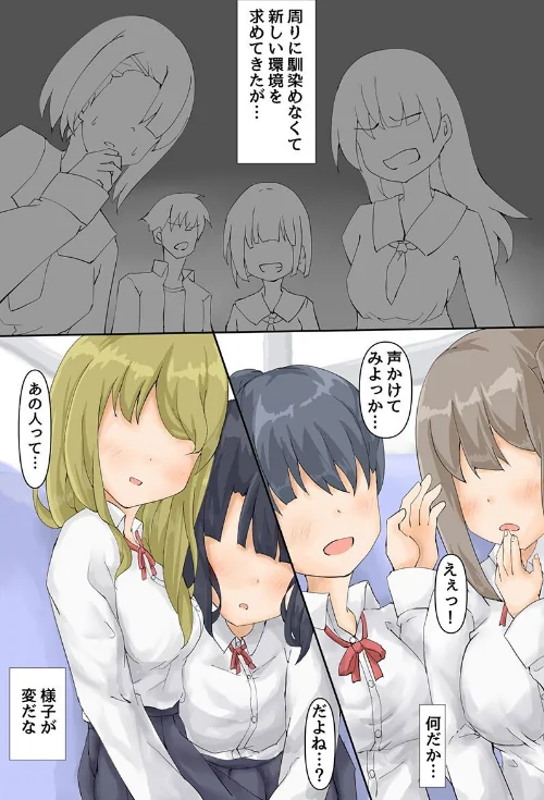 [エロ漫画]セイコウ学園のエロ性活〜巨乳先生、清楚生徒会長、ギャル女子たちから毎日求められまくる！〜（フルカラーコミック）/2026-05-11［商業誌］ 試し読みサンプル 3ページ目