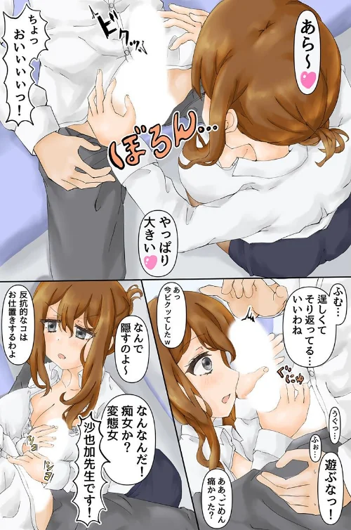 [エロ漫画]セイコウ学園のエロ性活〜巨乳先生、清楚生徒会長、ギャル女子たちから毎日求められまくる！〜（フルカラーコミック）/2026-05-11［商業誌］ 試し読みサンプル 6ページ目