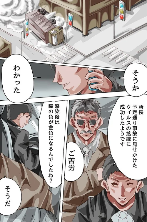 [エロ漫画]感染した女たち〜パンデミックの街で触手に穢されていく！！〜（フルカラーコミック）/2026-05-11［商業誌］ 試し読みサンプル 2ページ目