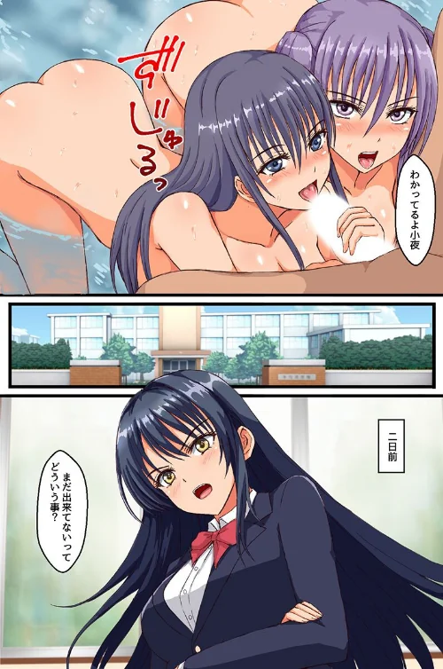[エロ漫画]生意気先輩が主人公のペットに！緊縛＆スパンキングでハーレム再教育（フルカラーコミック）/2026-05-18［商業誌］ 試し読みサンプル 3ページ目