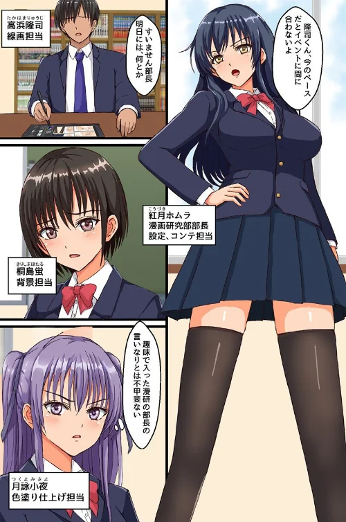 [エロ漫画]生意気先輩が主人公のペットに！緊縛＆スパンキングでハーレム再教育（フルカラーコミック）/2026-05-18［商業誌］ 試し読みサンプル 4ページ目