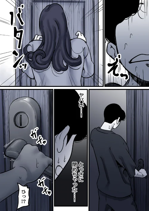 [エロ漫画]母と堕ちていく 29巻/2026-05-10［商業誌］ 試し読みサンプル 4ページ目