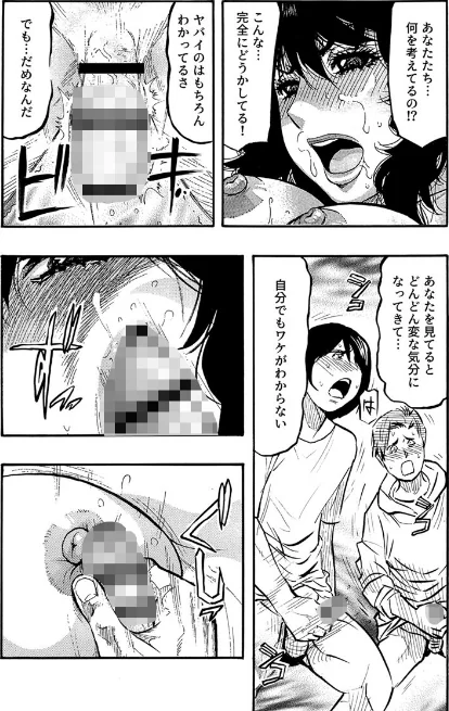 [エロ漫画]エロ過ぎる人妻 -三十路の人妻がオ●ニー好きじゃだめですか？ 152巻/2026-05-10［商業誌］ 試し読みサンプル 5ページ目