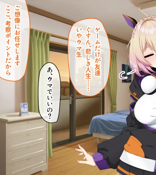 [エロ漫画]画面から出てきた推しVtuberとHな同棲生活 〜ケモ耳ゲーム配信者はダウナー系〜 CGノベル版 モザイク版/2026-05-02［商業誌］ 試し読みサンプル 11ページ目