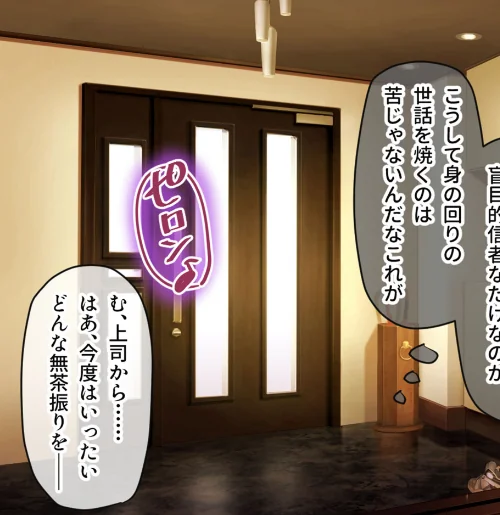 [エロ漫画]画面から出てきた推しVtuberとHな同棲生活 〜ケモ耳ゲーム配信者はダウナー系〜 CGノベル版 モザイク版/2026-05-02［商業誌］ 試し読みサンプル 13ページ目