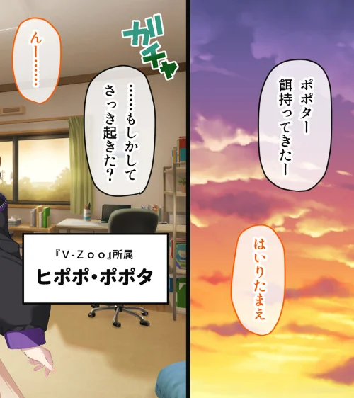 [エロ漫画]画面から出てきた推しVtuberとHな同棲生活 〜ケモ耳ゲーム配信者はダウナー系〜 CGノベル版 モザイク版/2026-05-02［商業誌］ 試し読みサンプル 6ページ目