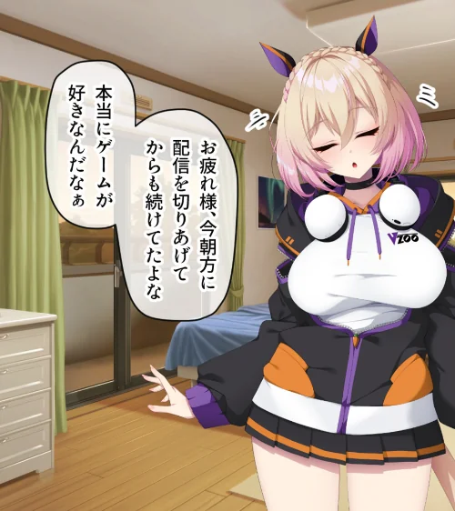 [エロ漫画]画面から出てきた推しVtuberとHな同棲生活 〜ケモ耳ゲーム配信者はダウナー系〜 CGノベル版 モザイク版/2026-05-02［商業誌］ 試し読みサンプル 7ページ目