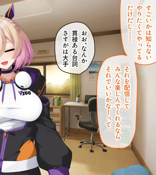 [エロ漫画]画面から出てきた推しVtuberとHな同棲生活 〜ケモ耳ゲーム配信者はダウナー系〜 CGノベル版 モザイク版/2026-05-02［商業誌］ 試し読みサンプル 10ページ目