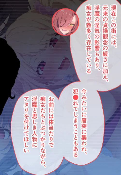 [エロ漫画]サキュバシティ 〜巨乳美女にされるがまま！ 童貞隊員の搾精潜伏任務〜 CGノベル版 前編 モザイク版/2026-05-02［商業誌］ 試し読みサンプル 6ページ目