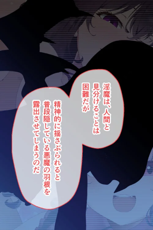 [エロ漫画]サキュバシティ 〜巨乳美女にされるがまま！ 童貞隊員の搾精潜伏任務〜 CGノベル版 前編 モザイク版/2026-05-02［商業誌］ 試し読みサンプル 7ページ目