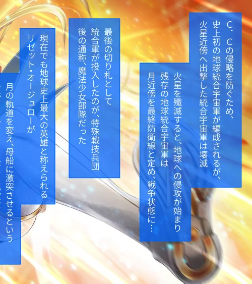 [エロ漫画]魔法少女消耗戦線 DeadΩAegis CGノベル版 総集編 モザイク版/2026-05-09［商業誌］ 試し読みサンプル 12ページ目