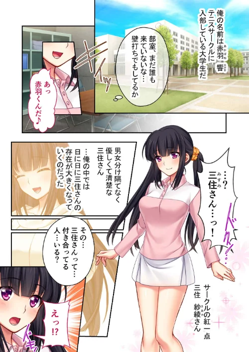 [エロ漫画]押しに弱いNTR美女 〜「1回だけ…」は浮気のハジマリ〜【極合本DXシリーズ】 モザイク版/2026-05-23［商業誌］ 試し読みサンプル 5ページ目