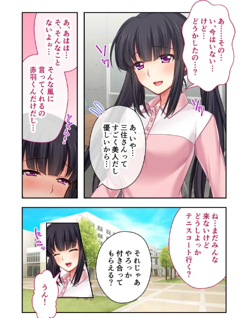 [エロ漫画]押しに弱いNTR美女 〜「1回だけ…」は浮気のハジマリ〜【極合本DXシリーズ】 モザイク版/2026-05-23［商業誌］ 試し読みサンプル 6ページ目