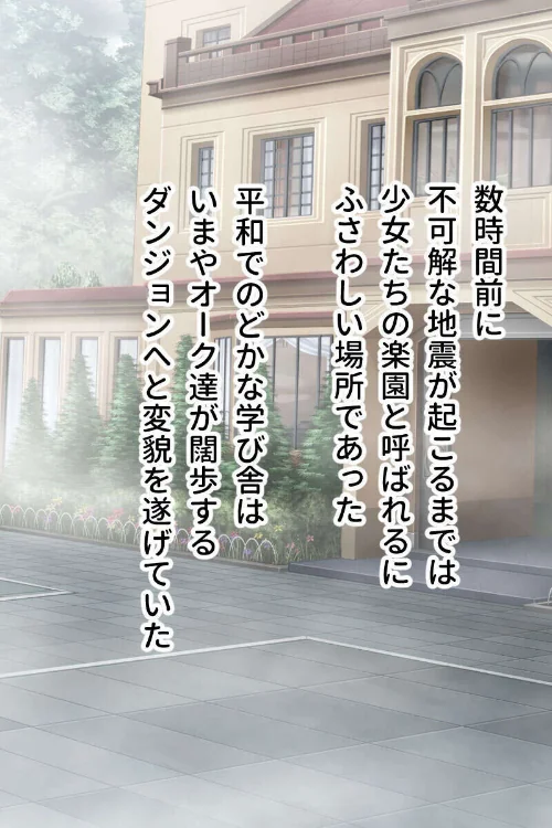 [エロ漫画]ゲス男どもは制服女をどっぷり孕ませたい 〜生意気も清純も等しく侵食ハメ〜【CG集コレクション】 モザイク版/2026-05-23［商業誌］ 試し読みサンプル 5ページ目