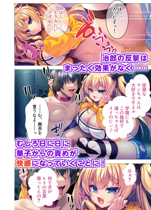[エロ漫画]生意気ドS後輩ギャルが徹底わからせ！ 〜会長先輩をドMのザコオスに堕とします♪〜 モザイク版/2026-05-16［商業誌］ 試し読みサンプル 6ページ目