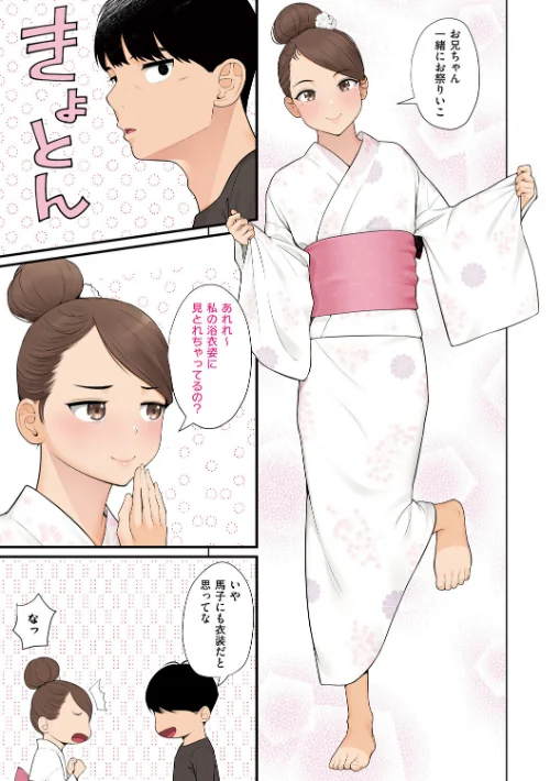 [エロ漫画]義理ですからっ【デジタル特装版】/2026-04-30［商業誌］ 試し読みサンプル 19ページ目