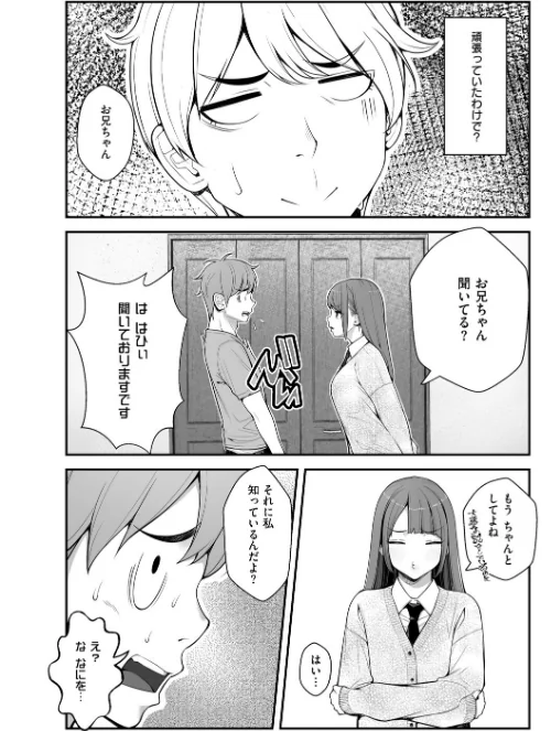 [エロ漫画]義理ですからっ【デジタル特装版】/2026-04-30［商業誌］ 試し読みサンプル 8ページ目