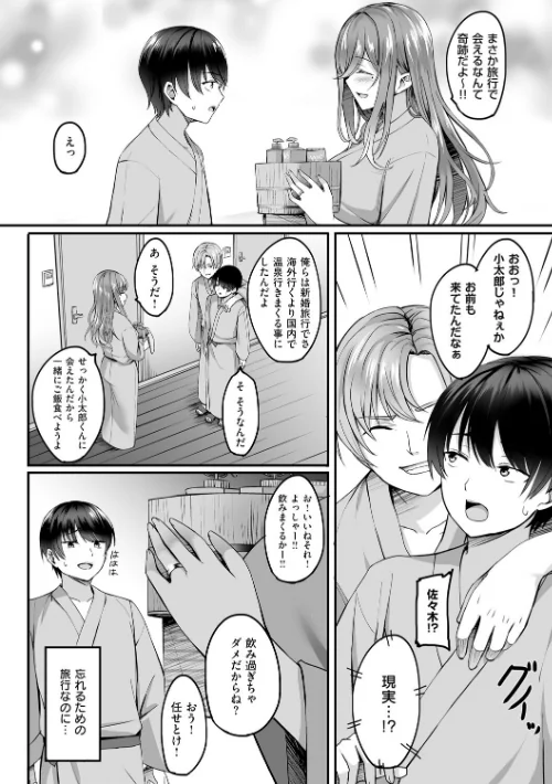 [エロ漫画]人妻と温泉と。/2026-04-30［商業誌］ 試し読みサンプル 6ページ目