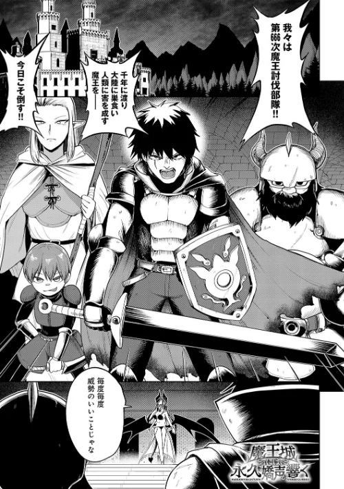 [エロ漫画]エロトラップダンジョン物語 〜夢見る冒険者達と呪われたサキュバス〜/2026-04-30［商業誌］ 試し読みサンプル 11ページ目