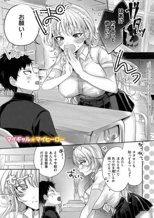 [エロ漫画]らびゅジューシー/2026-04-30［商業誌］ 試し読みサンプル 3ページ目