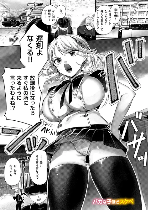 [エロ漫画]らびゅジューシー/2026-04-30［商業誌］ 試し読みサンプル 9ページ目
