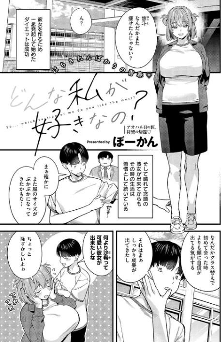 [エロ漫画]COMIC E×E 70【FANZA限定特典付き】/2026-05-08［商業誌］ 試し読みサンプル 13ページ目