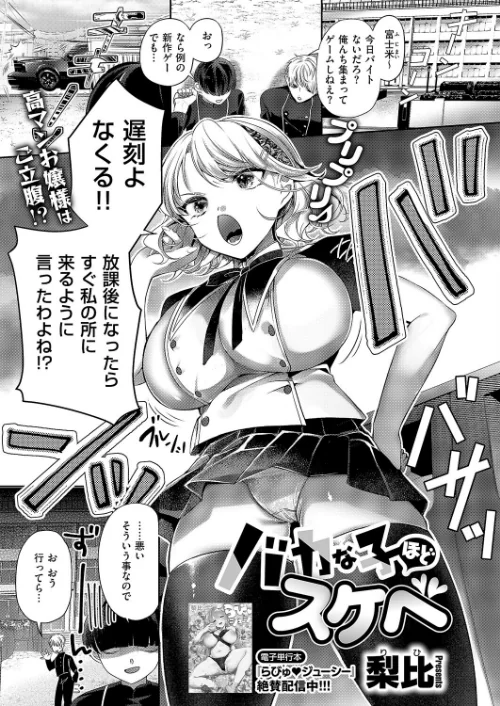 [エロ漫画]COMIC E×E 70【FANZA限定特典付き】/2026-05-08［商業誌］ 試し読みサンプル 14ページ目