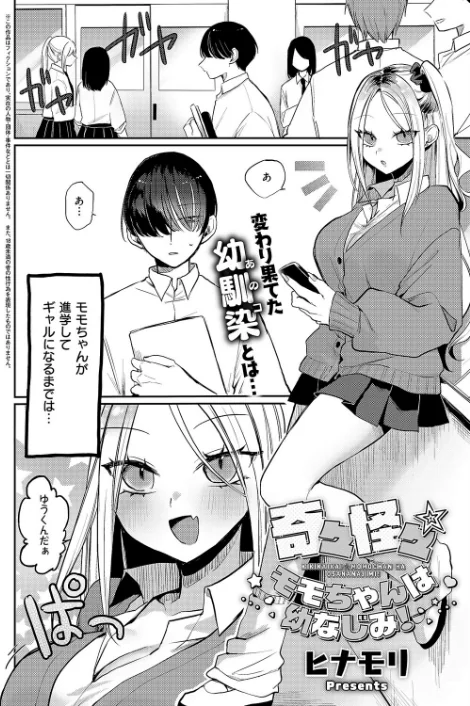 [エロ漫画]COMIC E×E 70【FANZA限定特典付き】/2026-05-08［商業誌］ 試し読みサンプル 18ページ目