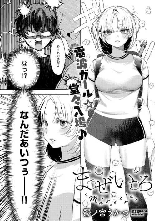 [エロ漫画]COMIC E×E 70【FANZA限定特典付き】/2026-05-08［商業誌］ 試し読みサンプル 20ページ目