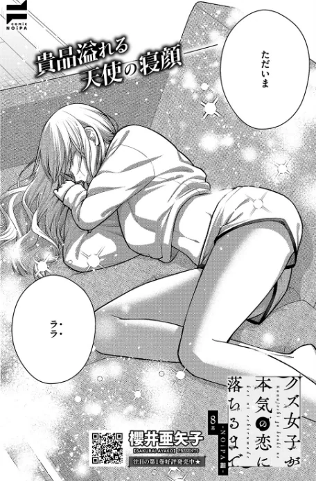 [エロ漫画]COMIC E×E 70【FANZA限定特典付き】/2026-05-08［商業誌］ 試し読みサンプル 21ページ目