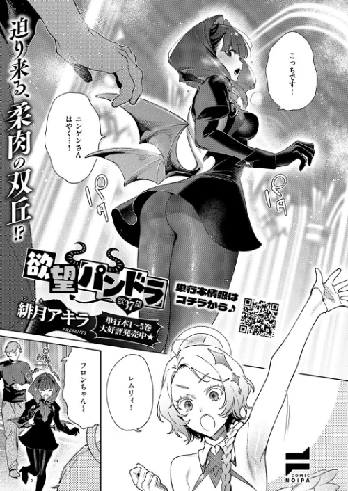 [エロ漫画]COMIC E×E 70【FANZA限定特典付き】/2026-05-08［商業誌］ 試し読みサンプル 23ページ目