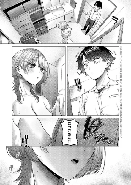 [エロ漫画]れなちゃんはわからない/2026-05-08［商業誌］ 試し読みサンプル 3ページ目