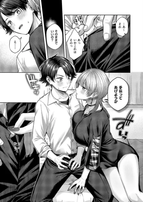 [エロ漫画]れなちゃんはわからない/2026-05-08［商業誌］ 試し読みサンプル 7ページ目