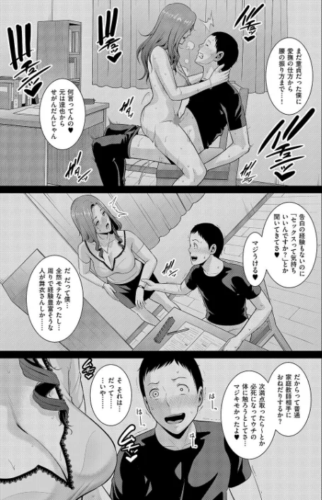 [エロ漫画]種付けマッチングアプリ4/2026-05-08［商業誌］ 試し読みサンプル 5ページ目