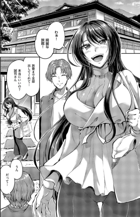 [エロ漫画]ぬちゃぬる温泉旅行/2026-05-08［商業誌］ 試し読みサンプル 4ページ目