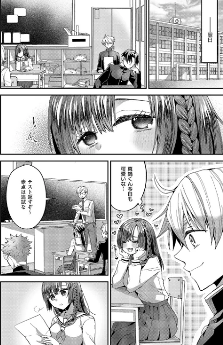 [エロ漫画]妄想爆発！今日も推しが尊い…！！/2026-05-08［商業誌］ 試し読みサンプル 4ページ目