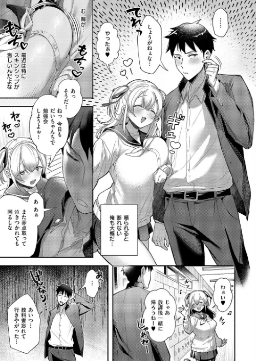 [エロ漫画]今日の天気は雨のちおしっこ/2026-05-08［商業誌］ 試し読みサンプル 3ページ目